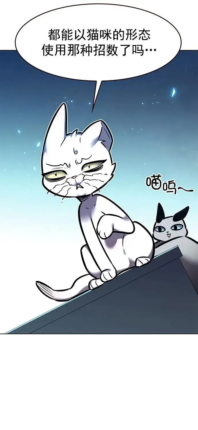 漫画《觉醒吧，铲屎官！》第294话第32张图