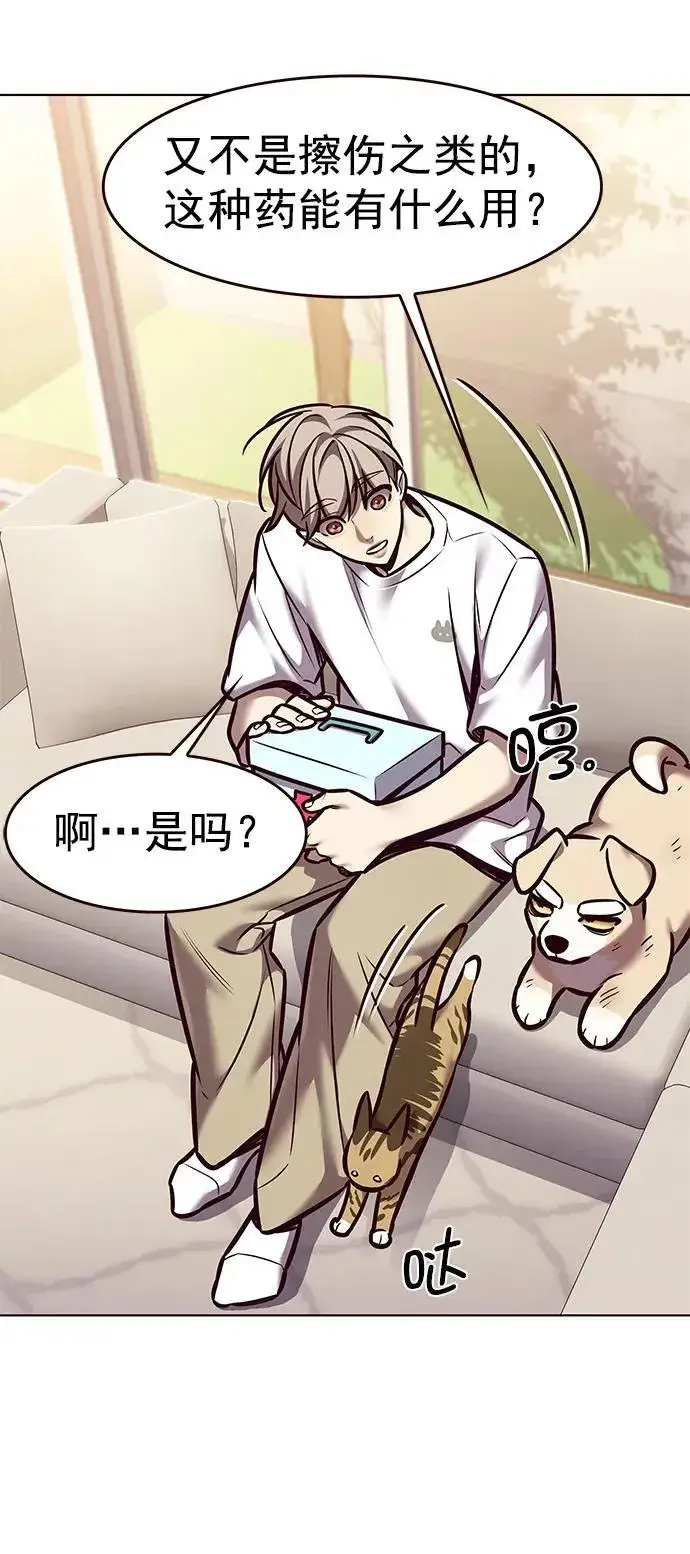 漫画《觉醒吧，铲屎官！》第294话第38张图