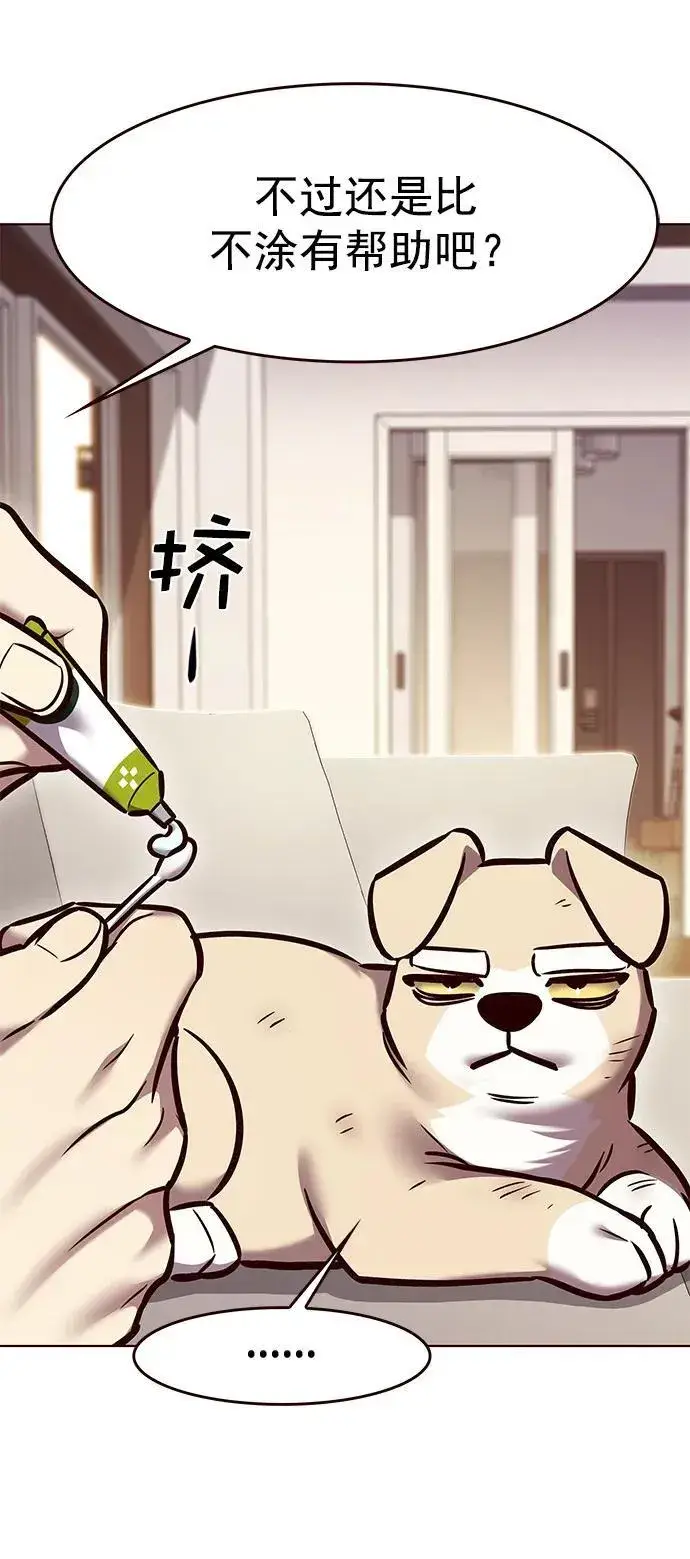 漫画《觉醒吧，铲屎官！》第294话第39张图