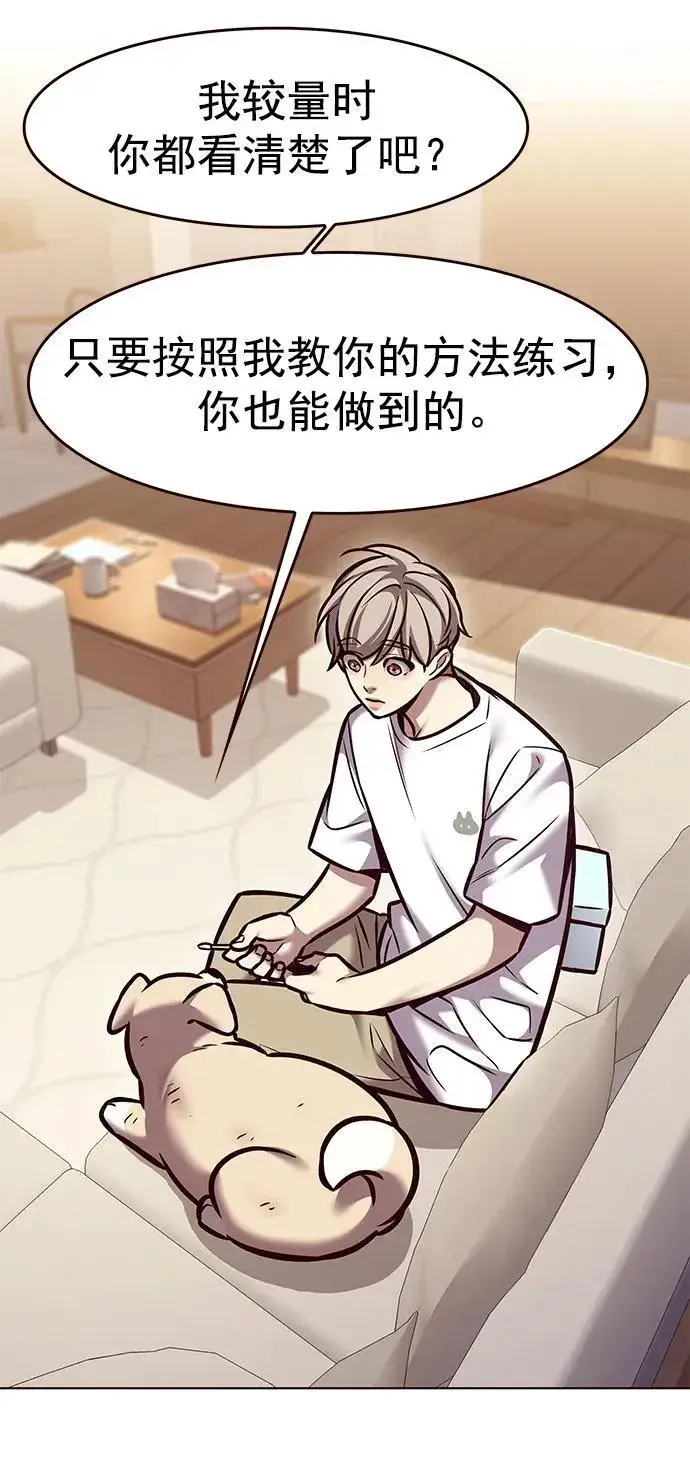 漫画《觉醒吧，铲屎官！》第294话第41张图