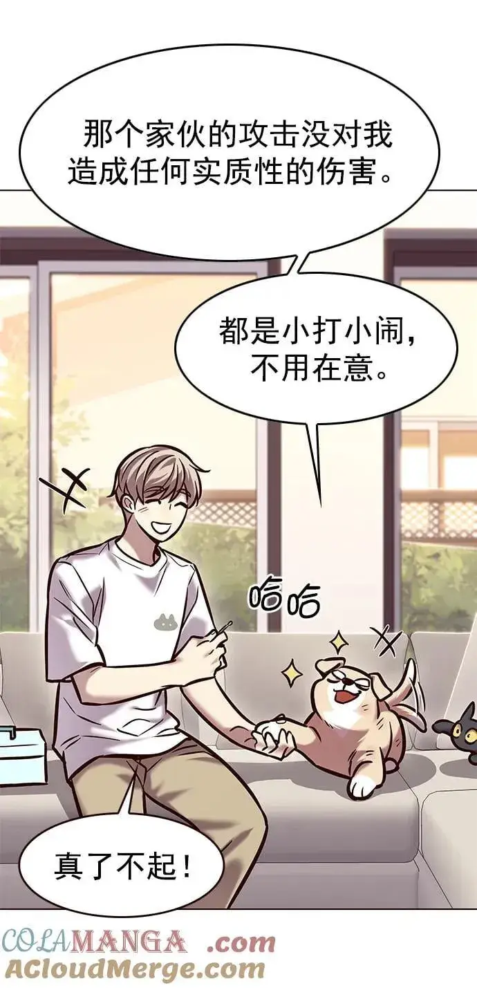 漫画《觉醒吧，铲屎官！》第294话第43张图