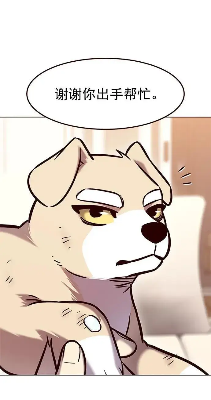漫画《觉醒吧，铲屎官！》第294话第45张图