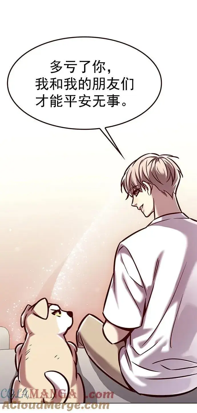 漫画《觉醒吧，铲屎官！》第294话第46张图