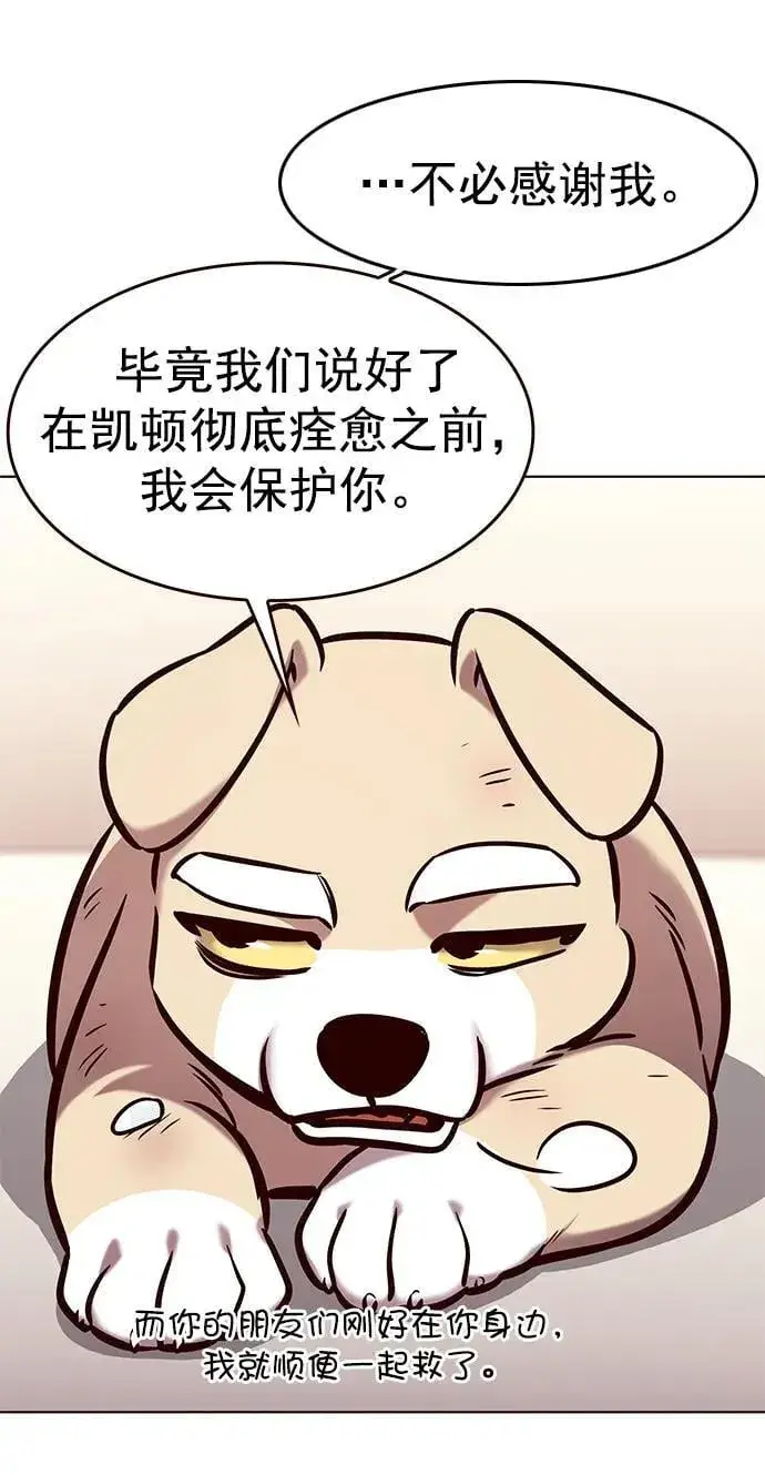漫画《觉醒吧，铲屎官！》第294话第47张图