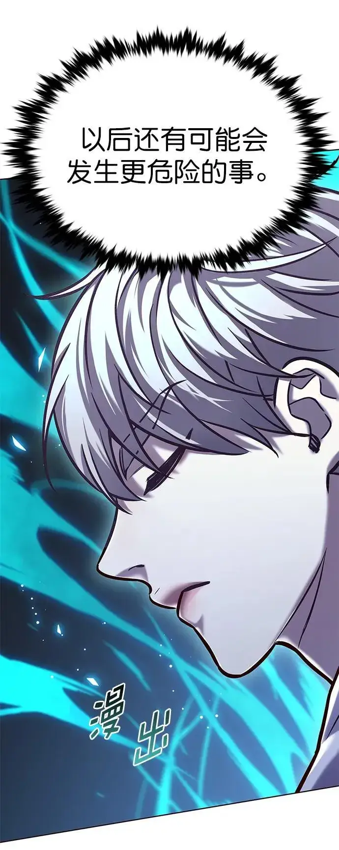 漫画《觉醒吧，铲屎官！》第294话第54张图