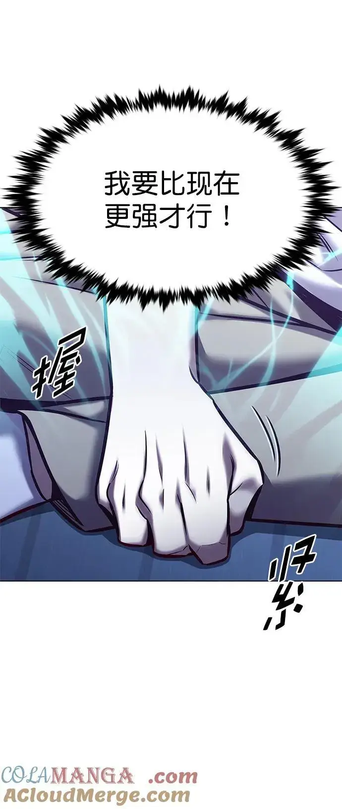 漫画《觉醒吧，铲屎官！》第294话第55张图