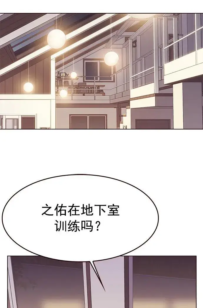 漫画《觉醒吧，铲屎官！》第294话第57张图