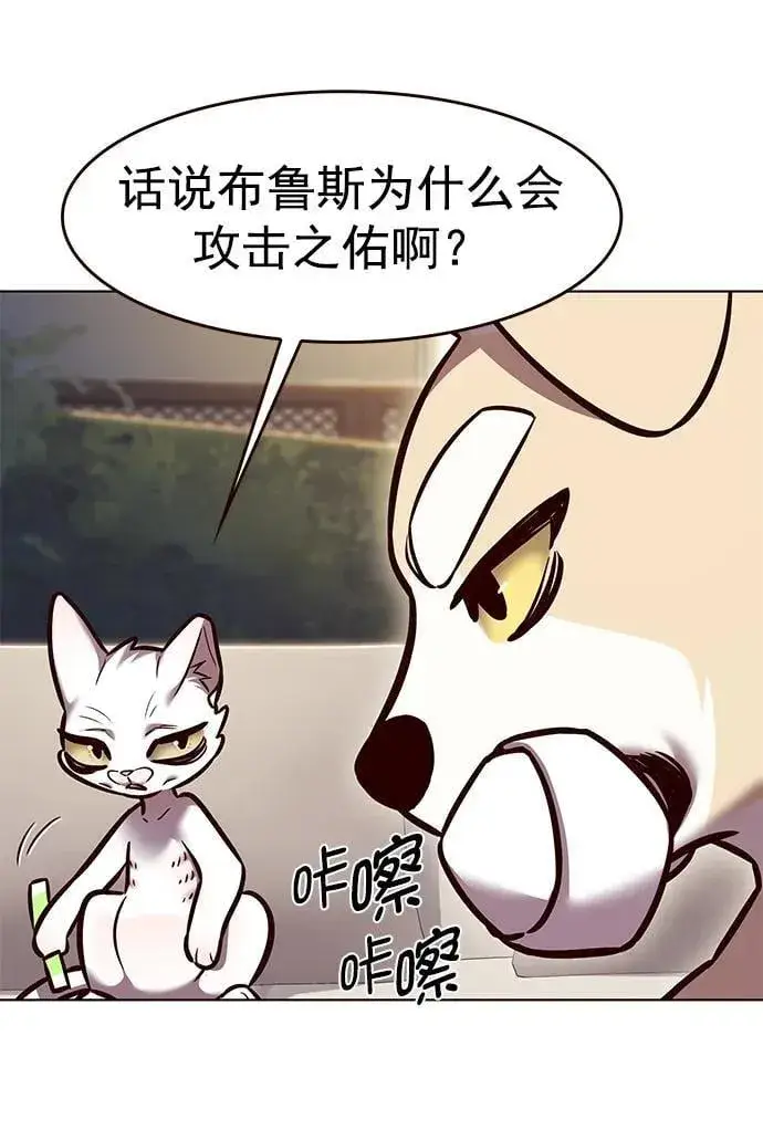 漫画《觉醒吧，铲屎官！》第294话第59张图