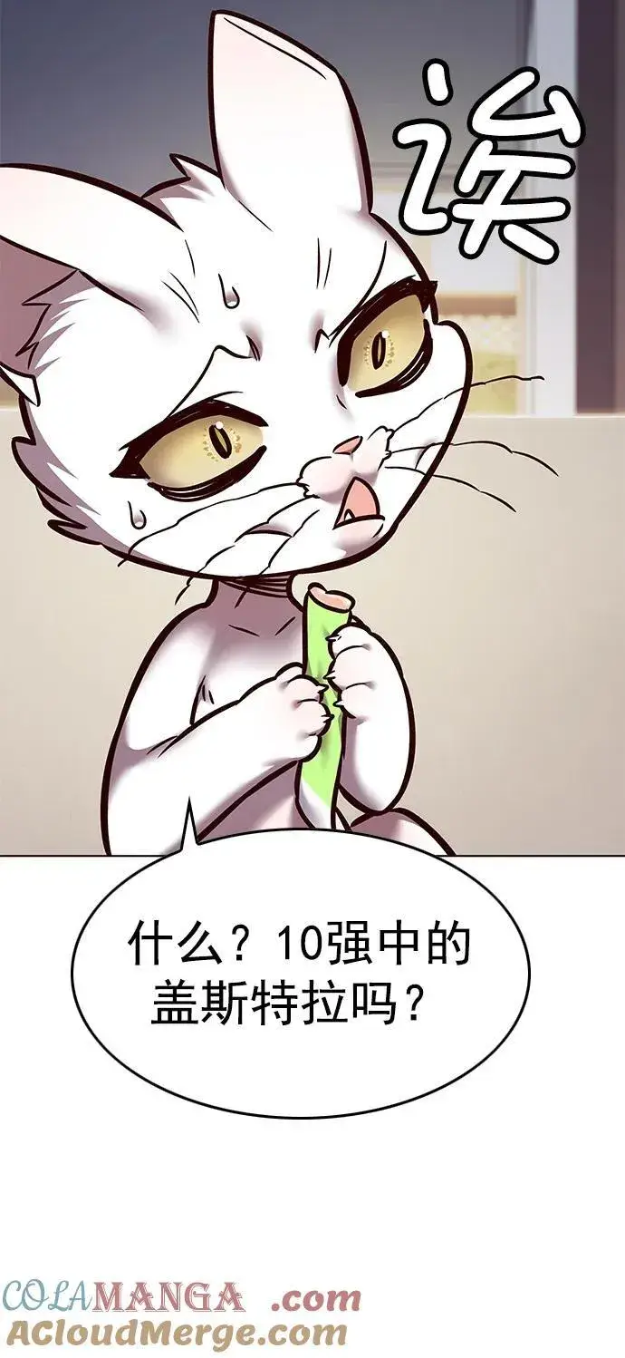 漫画《觉醒吧，铲屎官！》第294话第61张图