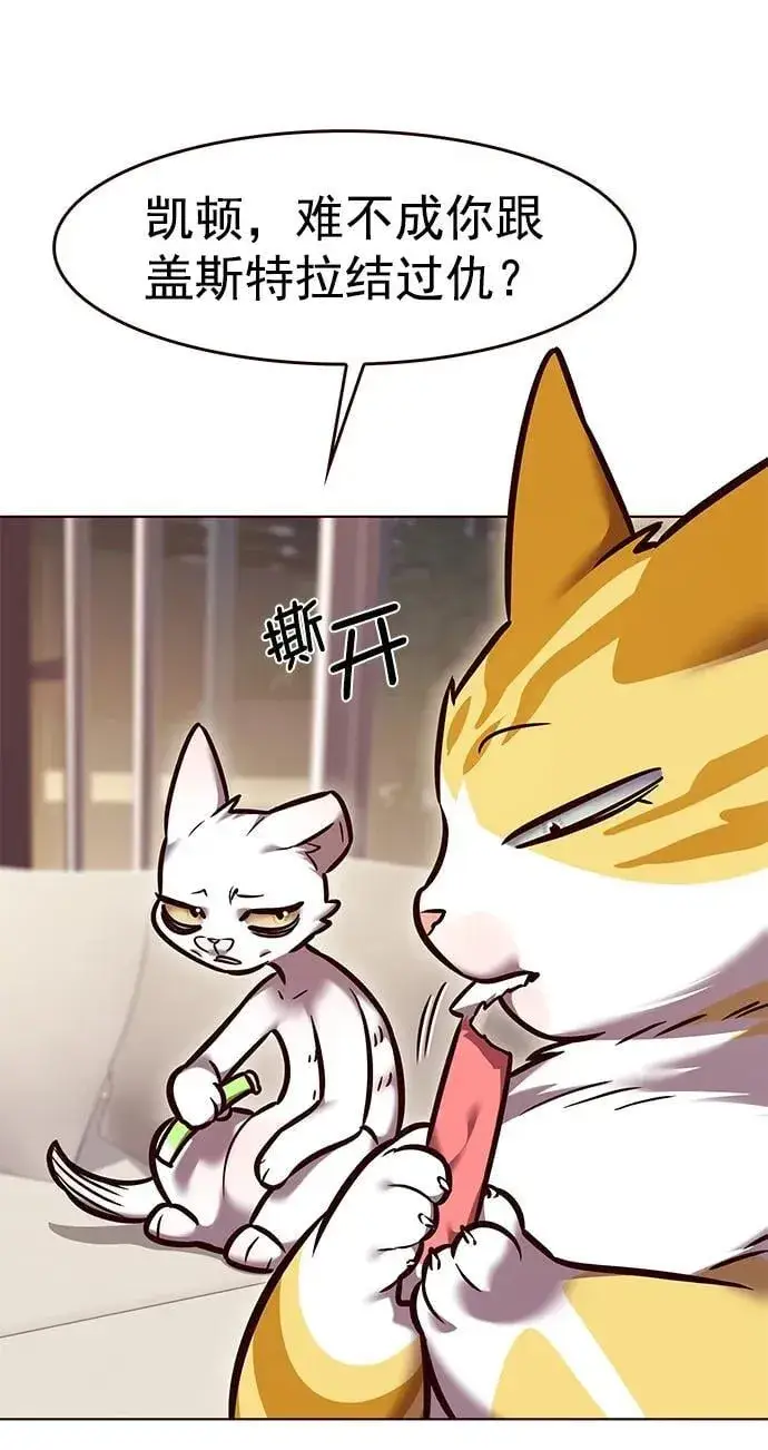 漫画《觉醒吧，铲屎官！》第294话第62张图