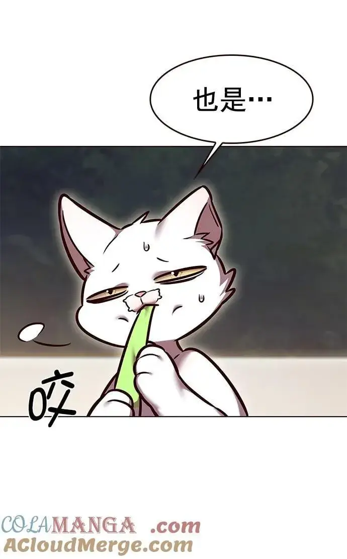漫画《觉醒吧，铲屎官！》第294话第64张图