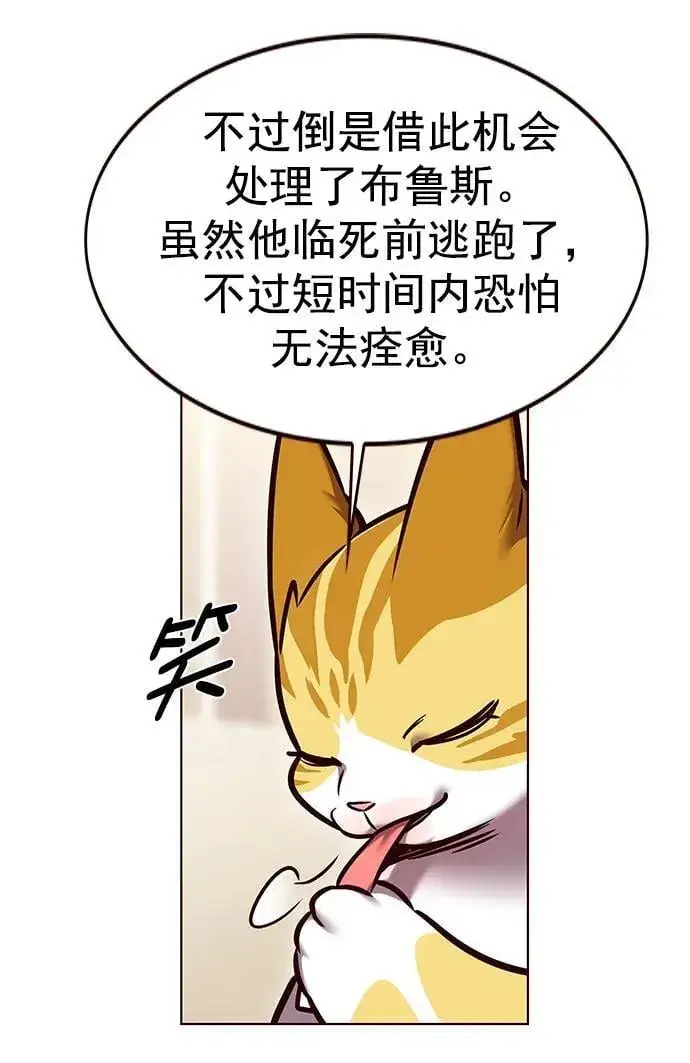 漫画《觉醒吧，铲屎官！》第294话第65张图