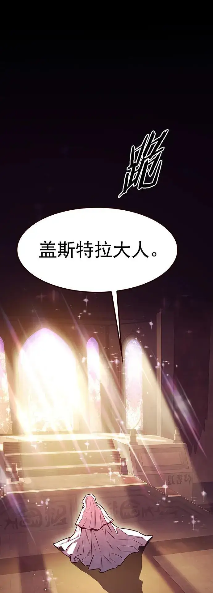 漫画《觉醒吧，铲屎官！》第294话第74张图