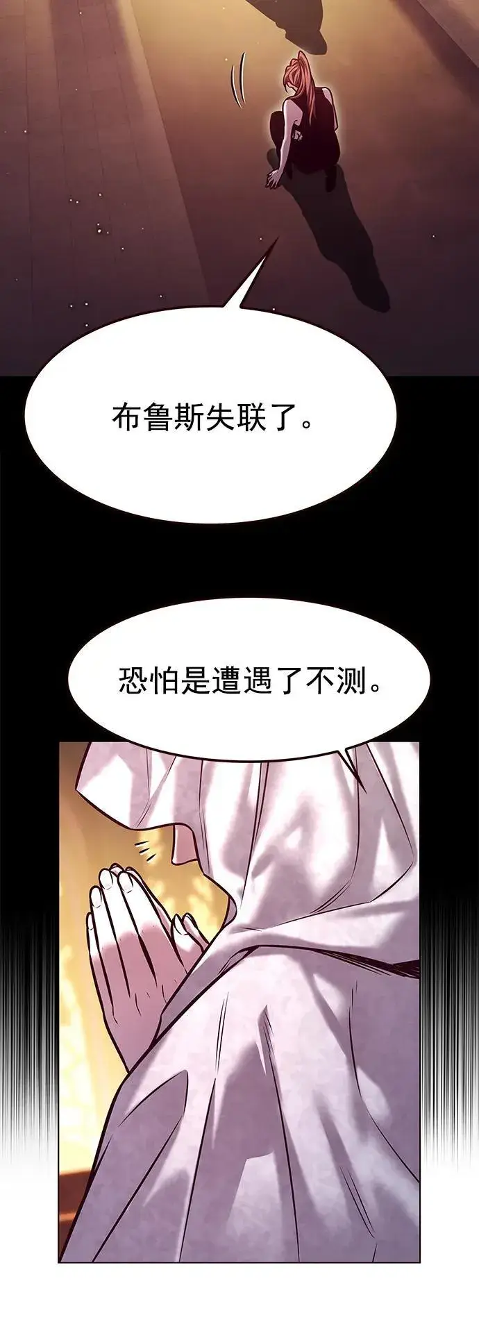 漫画《觉醒吧，铲屎官！》第294话第75张图