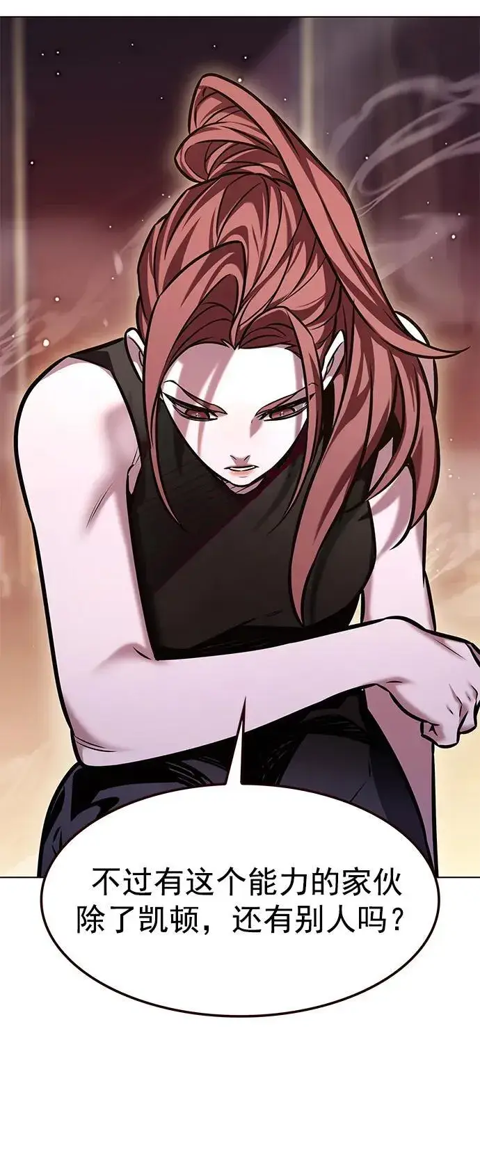 漫画《觉醒吧，铲屎官！》第294话第77张图