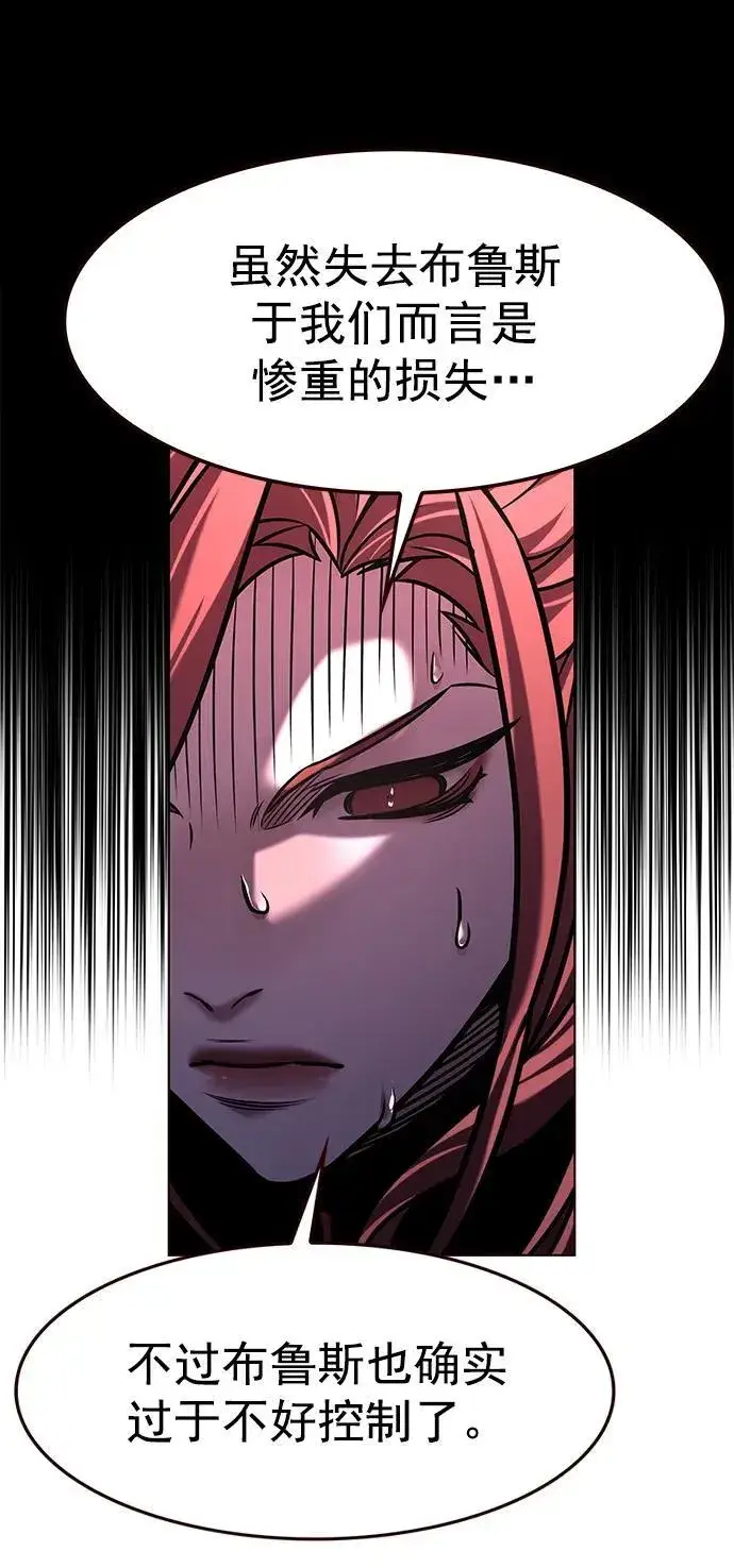 漫画《觉醒吧，铲屎官！》第294话第80张图