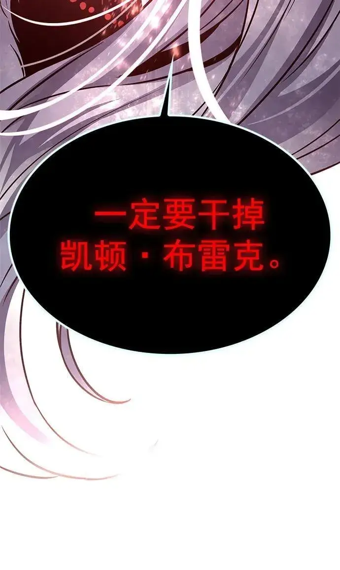 漫画《觉醒吧，铲屎官！》第294话第86张图