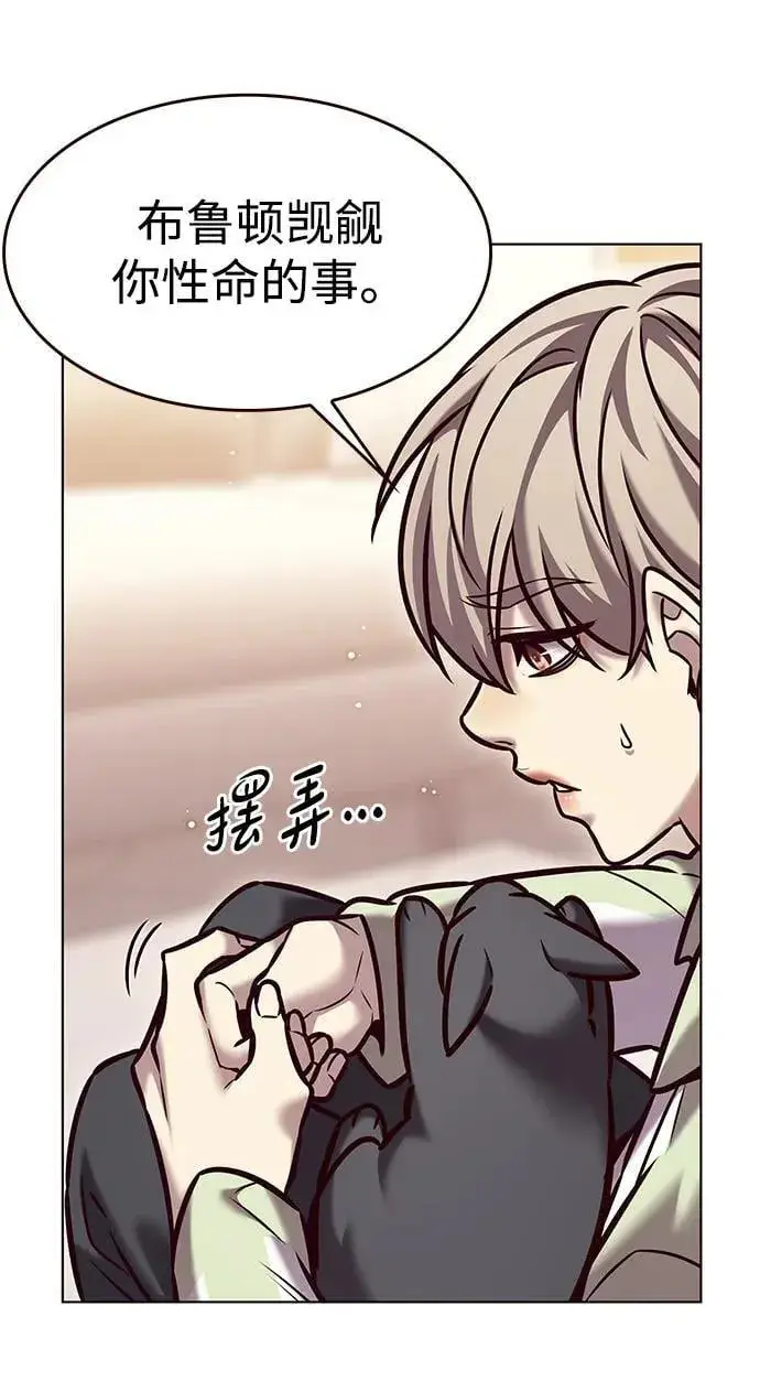 漫画《觉醒吧，铲屎官！》第295话第11张图