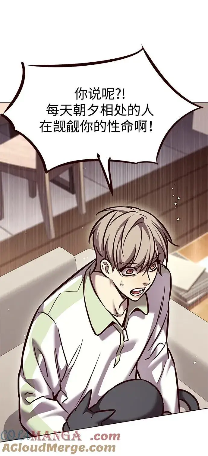 漫画《觉醒吧，铲屎官！》第295话第13张图