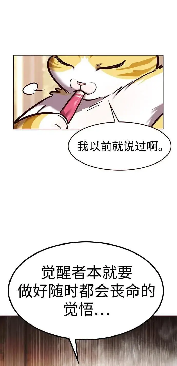 漫画《觉醒吧，铲屎官！》第295话第15张图