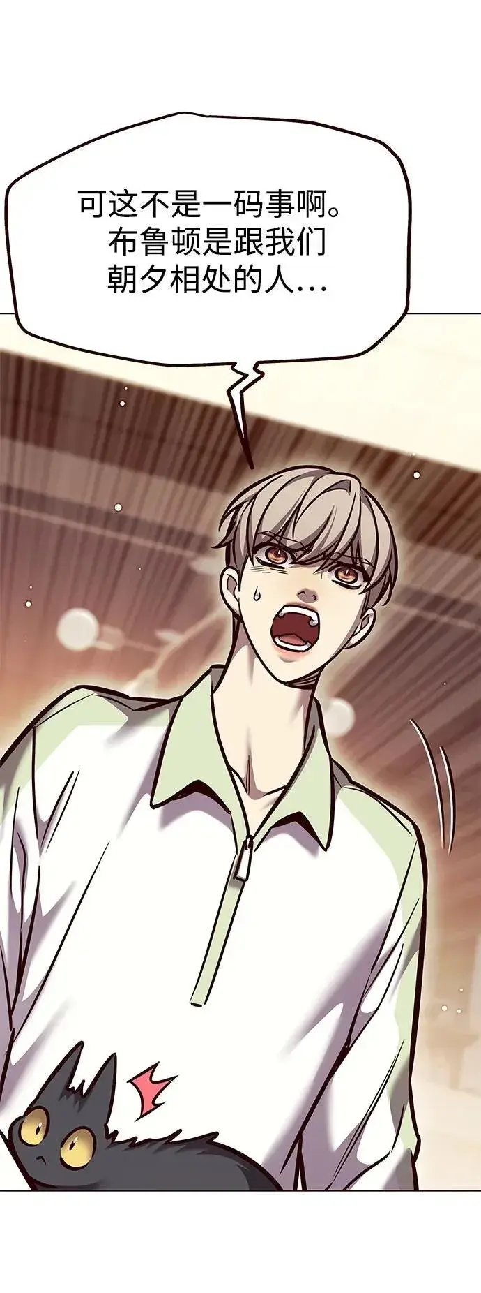 漫画《觉醒吧，铲屎官！》第295话第17张图