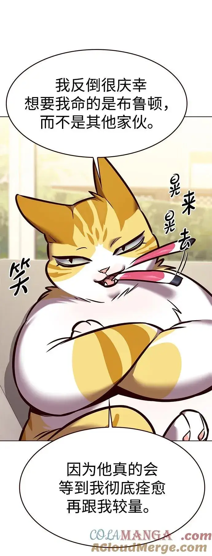 漫画《觉醒吧，铲屎官！》第295话第22张图