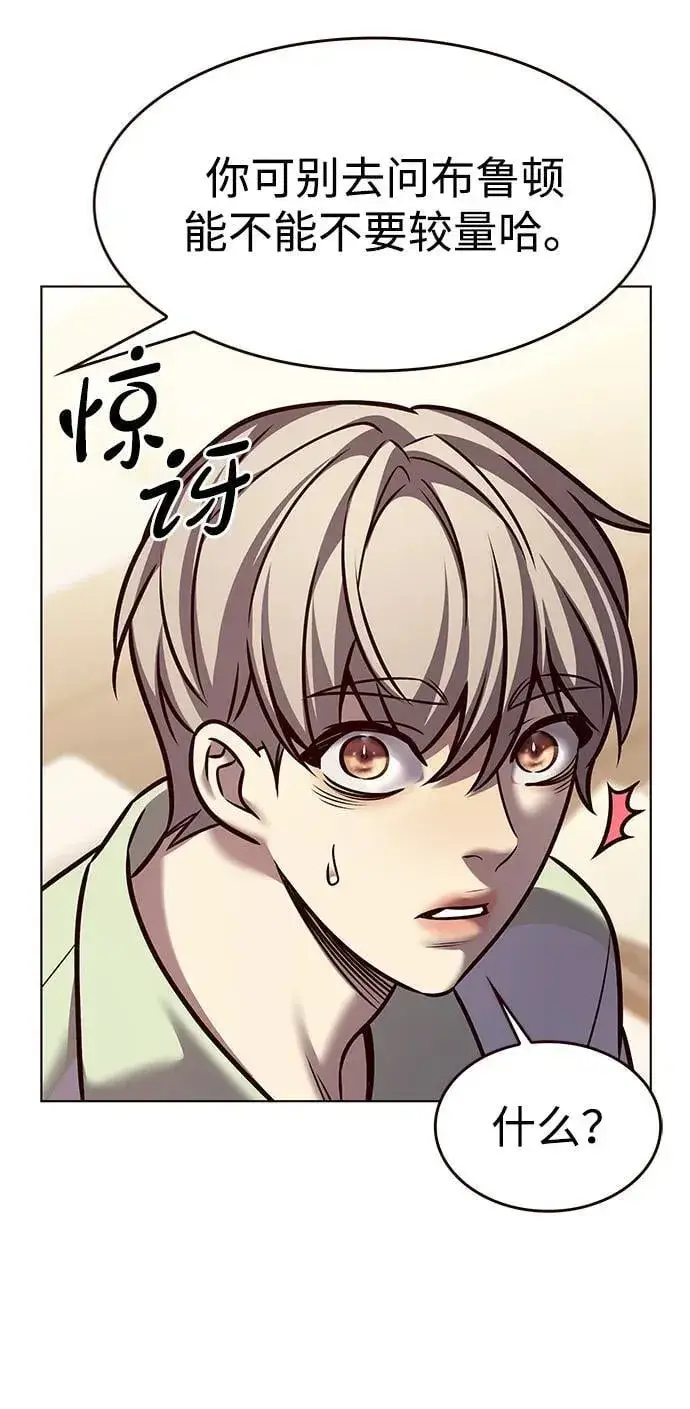 漫画《觉醒吧，铲屎官！》第295话第24张图