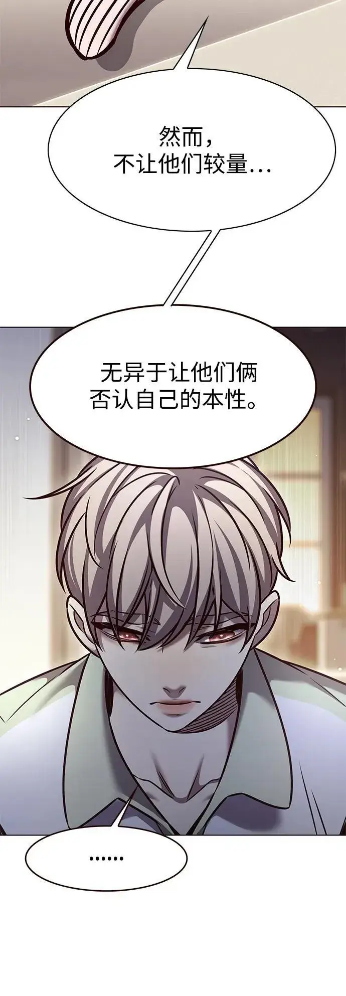 漫画《觉醒吧，铲屎官！》第295话第27张图