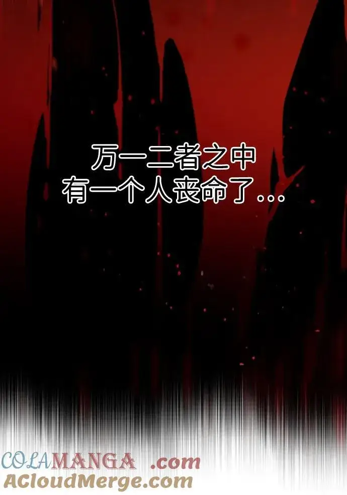 漫画《觉醒吧，铲屎官！》第295话第37张图
