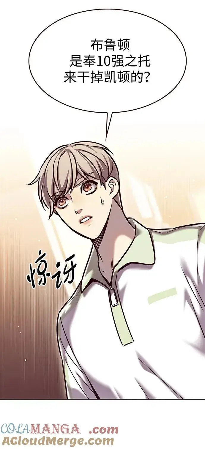 漫画《觉醒吧，铲屎官！》第295话第4张图
