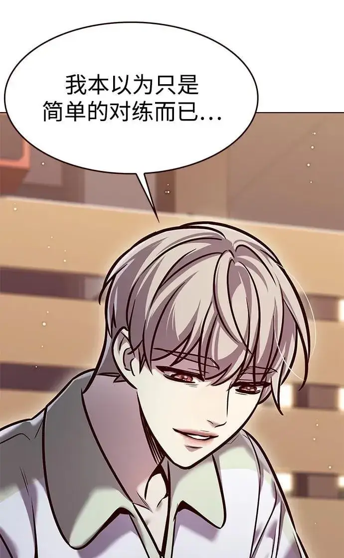 漫画《觉醒吧，铲屎官！》第295话第42张图