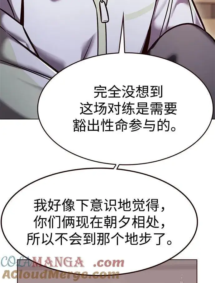 漫画《觉醒吧，铲屎官！》第295话第43张图