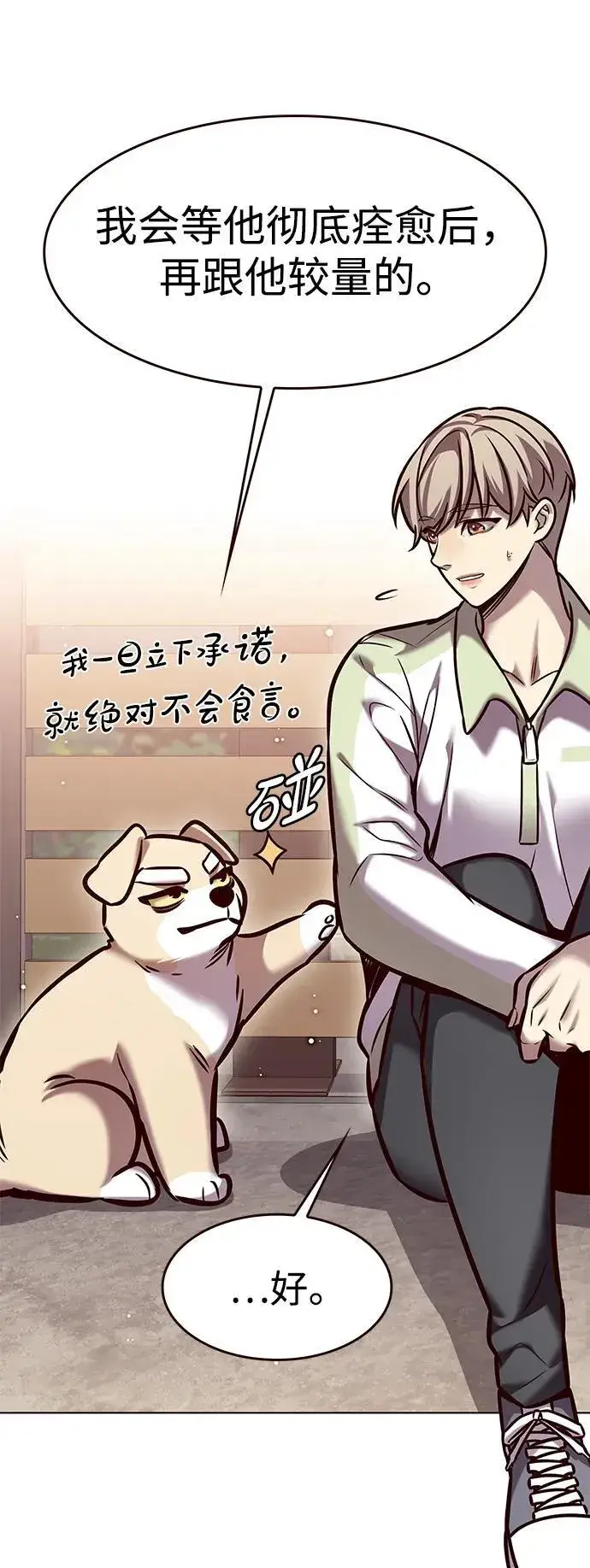 漫画《觉醒吧，铲屎官！》第295话第50张图
