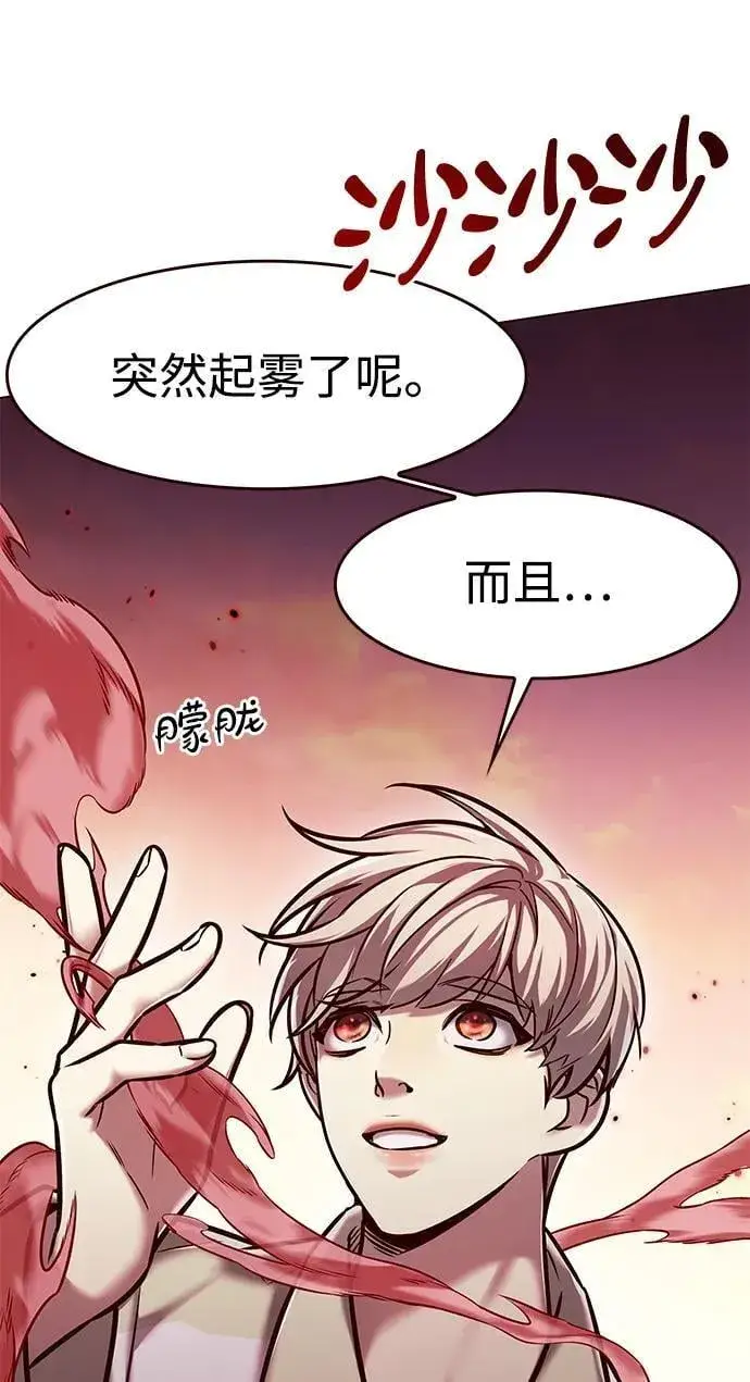 漫画《觉醒吧，铲屎官！》第295话第54张图