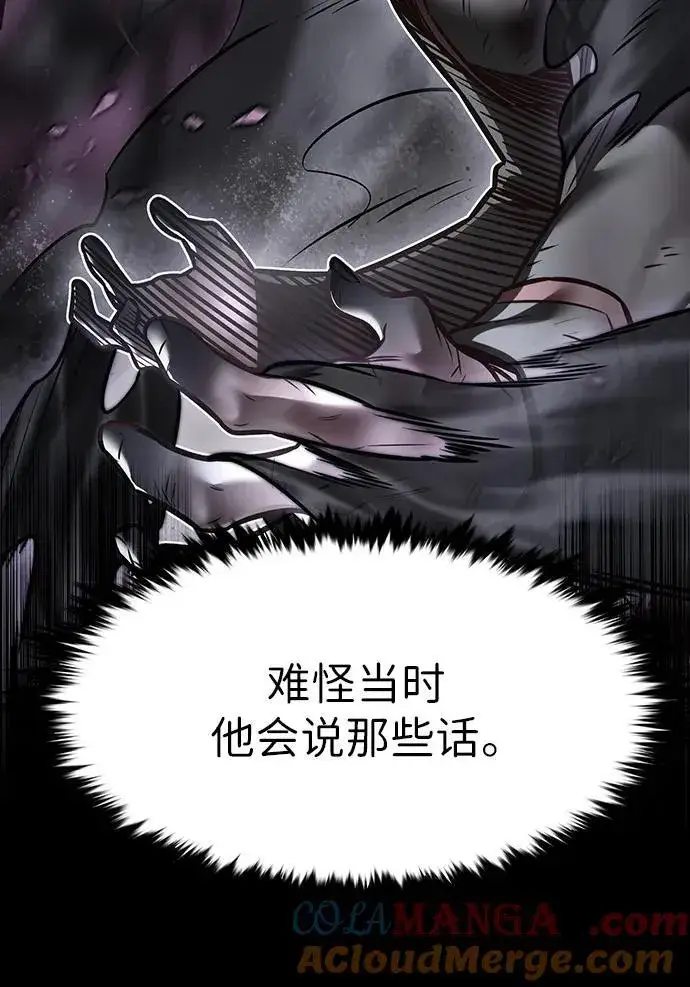 漫画《觉醒吧，铲屎官！》第295话第7张图