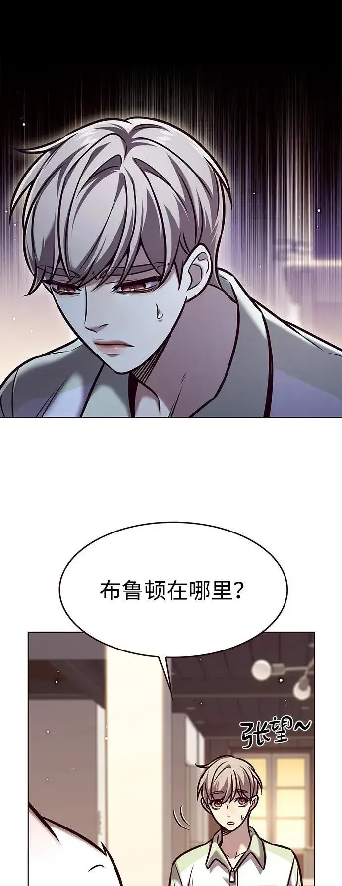 漫画《觉醒吧，铲屎官！》第295话第8张图