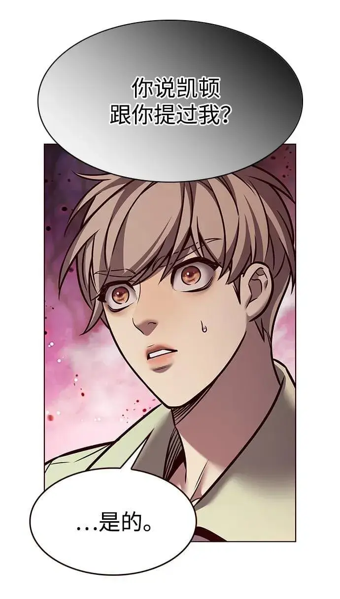 漫画《觉醒吧，铲屎官！》第295话第81张图