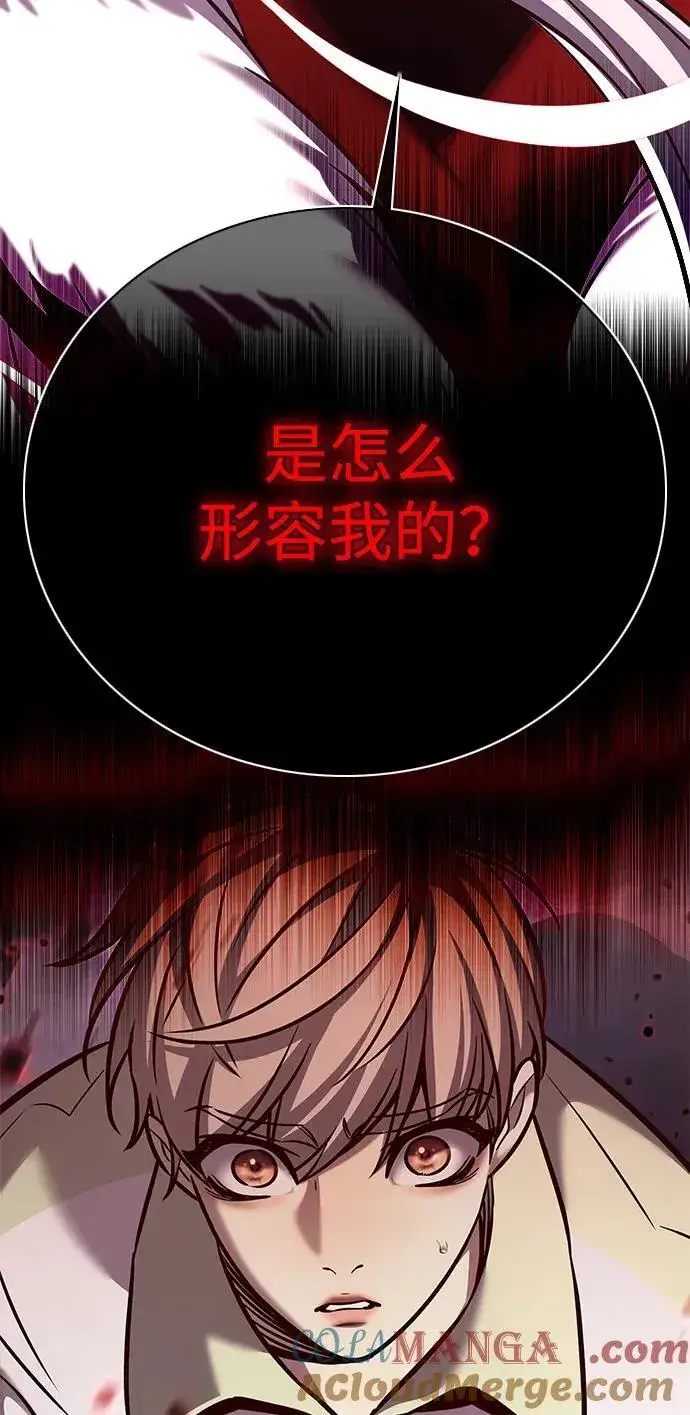 漫画《觉醒吧，铲屎官！》第295话第85张图