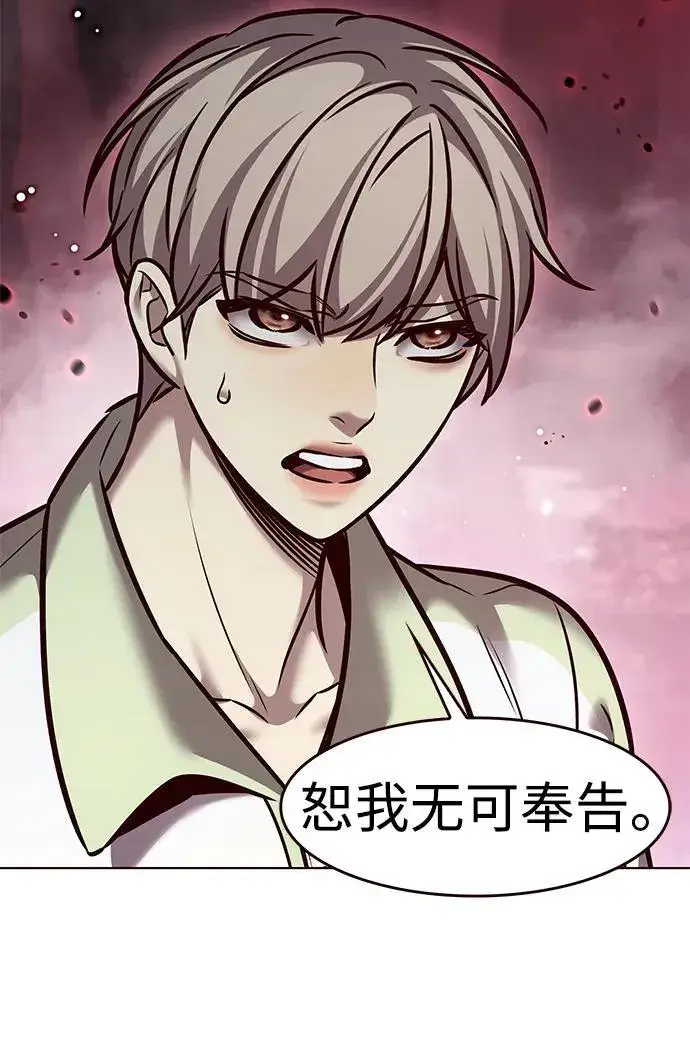 漫画《觉醒吧，铲屎官！》第296话第17张图