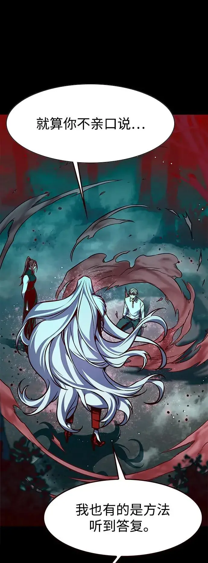 漫画《觉醒吧，铲屎官！》第296话第20张图