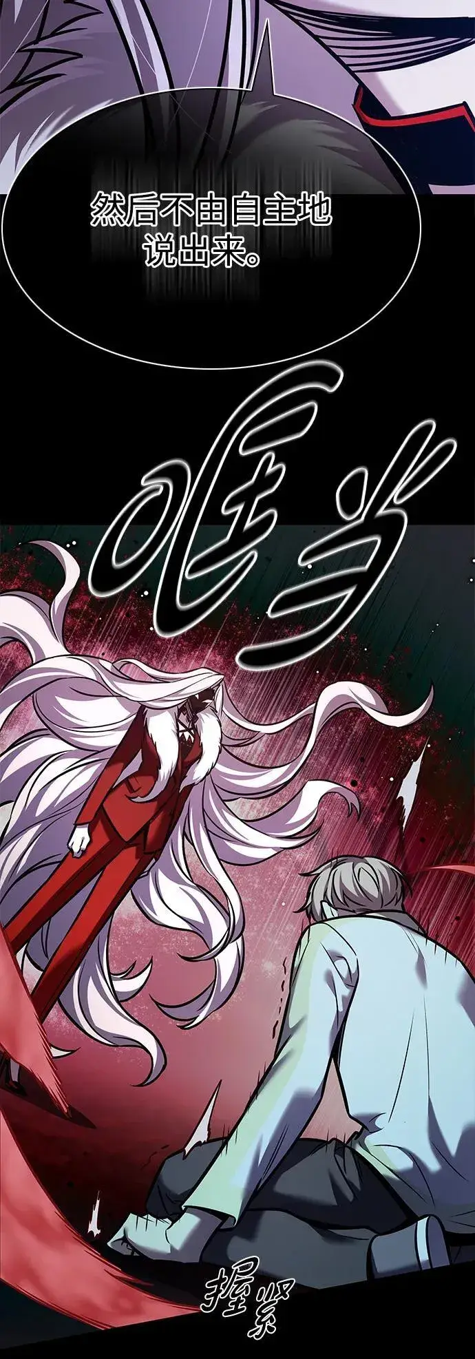 漫画《觉醒吧，铲屎官！》第296话第23张图