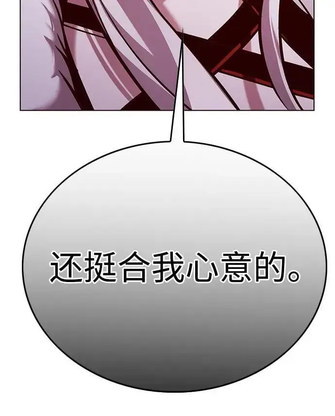 漫画《觉醒吧，铲屎官！》第296话第36张图
