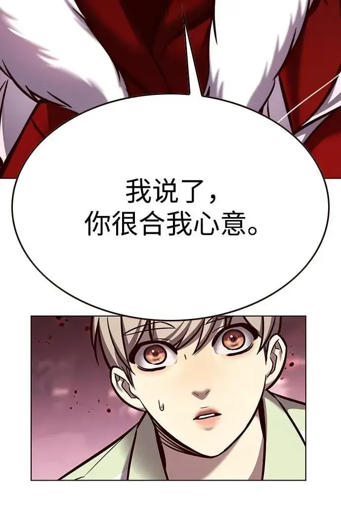 漫画《觉醒吧，铲屎官！》第296话第47张图