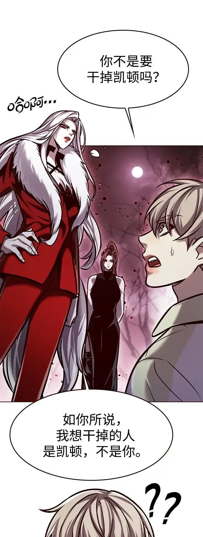 漫画《觉醒吧，铲屎官！》第296话第53张图