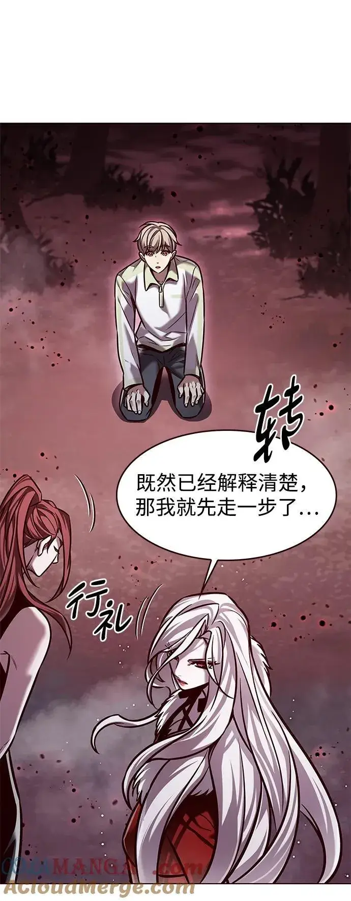 漫画《觉醒吧，铲屎官！》第296话第58张图