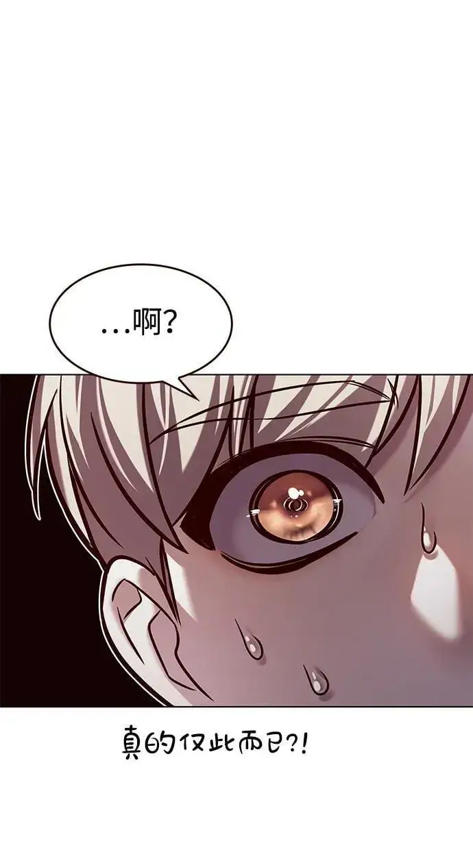漫画《觉醒吧，铲屎官！》第296话第59张图