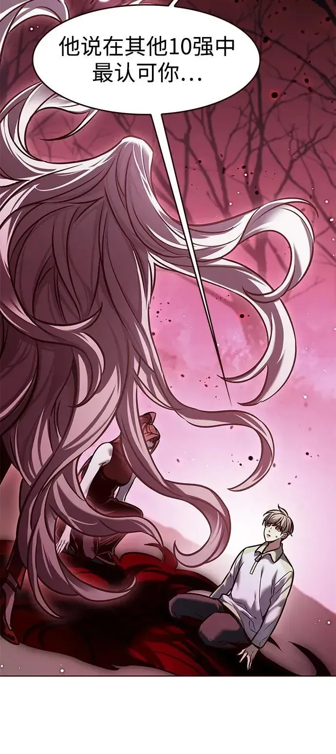 漫画《觉醒吧，铲屎官！》第296话第6张图