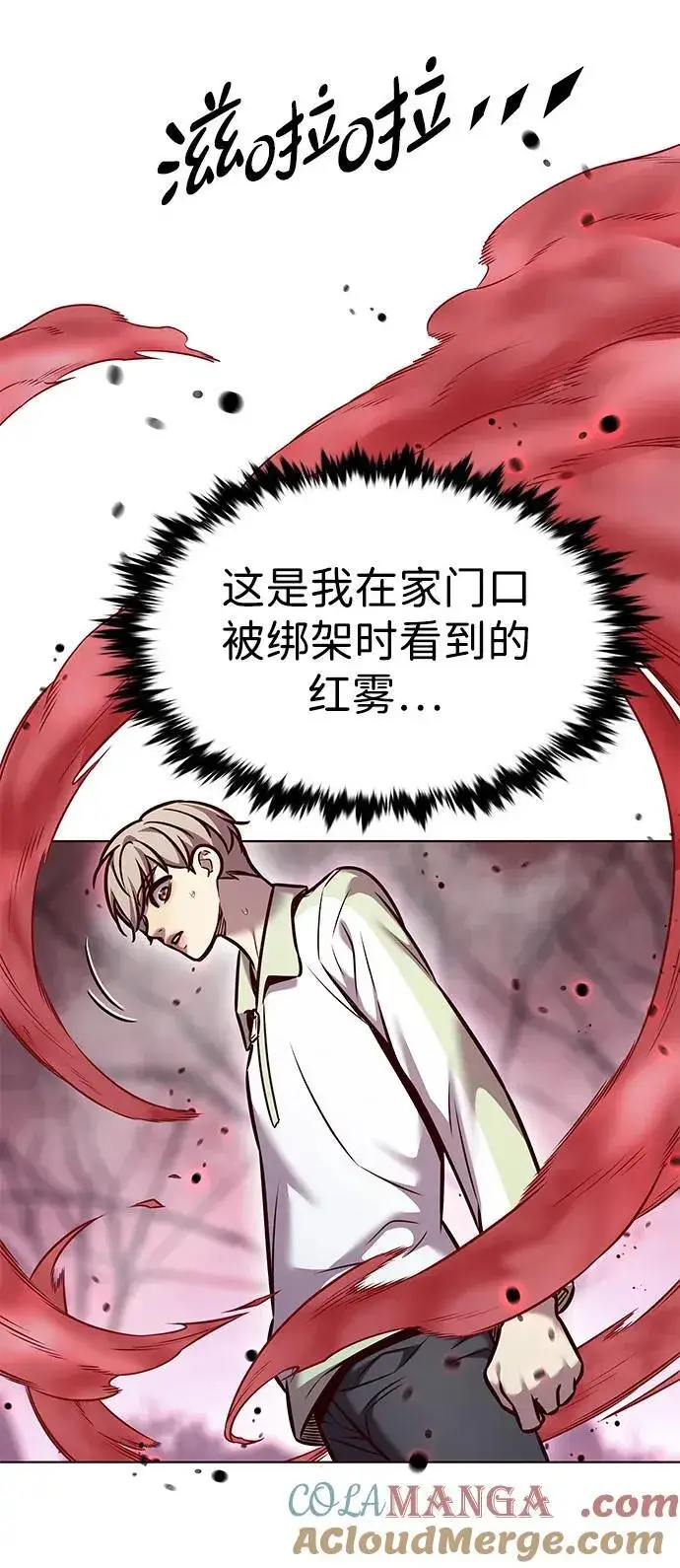 漫画《觉醒吧，铲屎官！》第296话第67张图