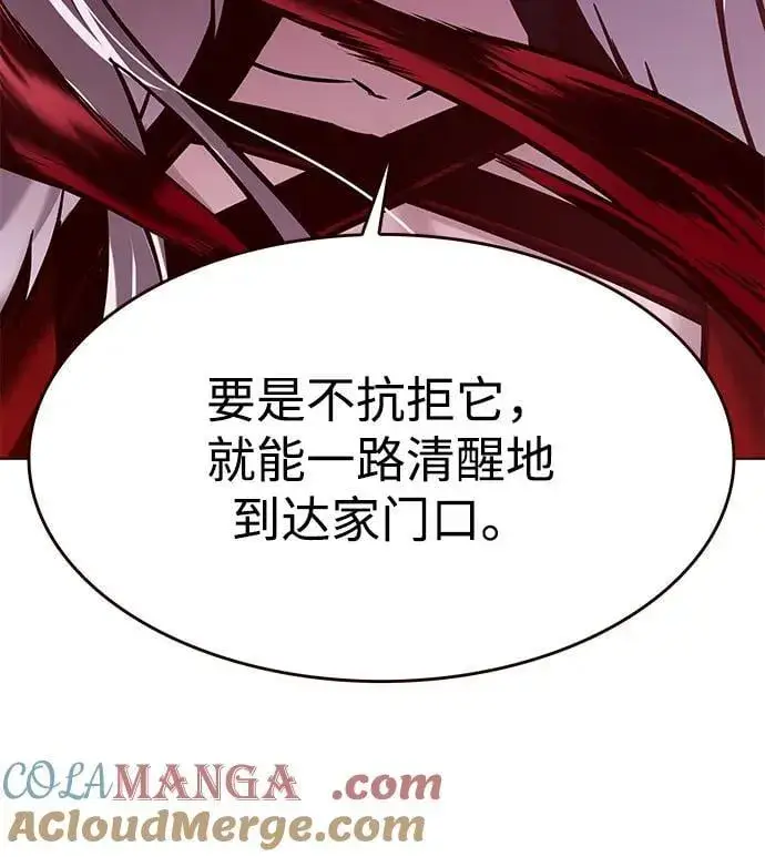 漫画《觉醒吧，铲屎官！》第296话第70张图