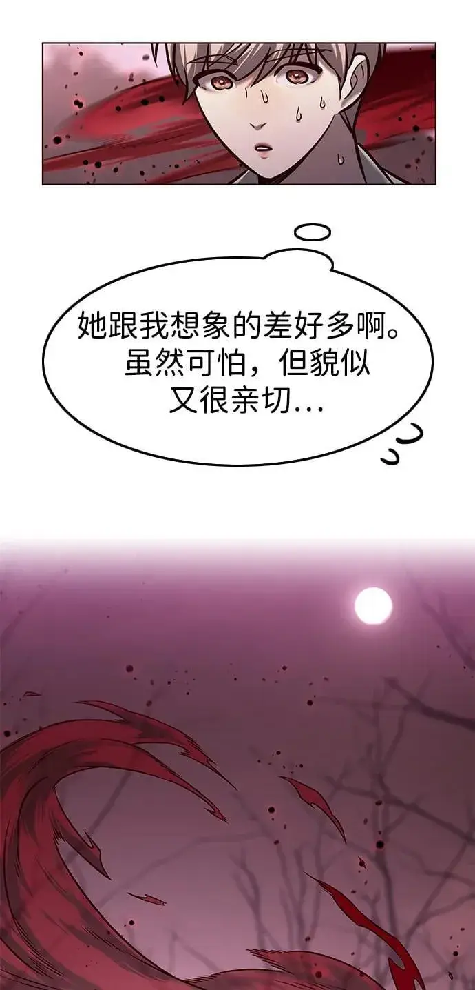 漫画《觉醒吧，铲屎官！》第296话第72张图